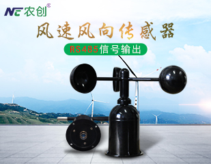 風(fēng)向傳感器 風(fēng)向傳感器