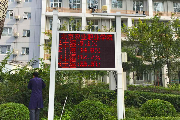 自動氣象站圖片1 自動氣象站圖片1