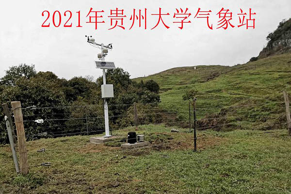 校園自動氣象站圖片3 校園自動氣象站圖片3