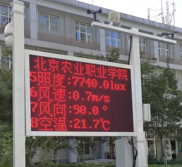 校園氣象站設備圖片2 校園氣象站設備圖片2