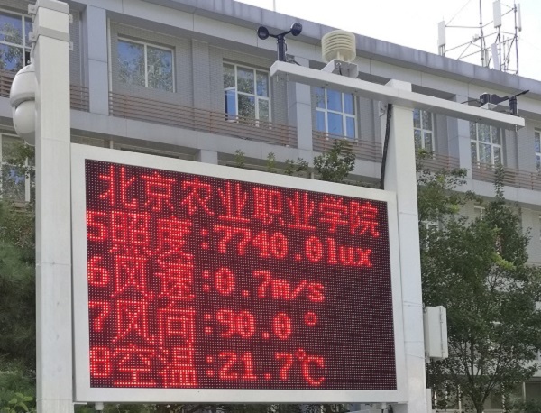 氣象站設(shè)備圖片3 氣象站設(shè)備圖片3