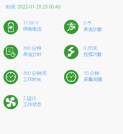 害蟲遠(yuǎn)程實時監(jiān)測系統(tǒng)圖片6 害蟲遠(yuǎn)程實時監(jiān)測系統(tǒng)圖片6