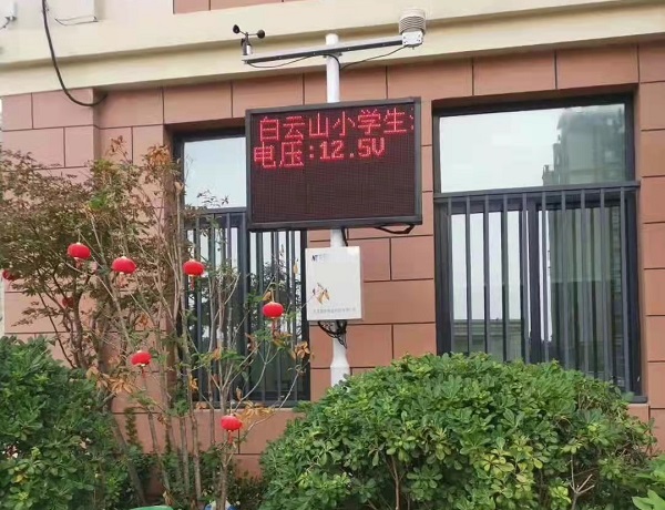 氣象觀測站圖片2 氣象觀測站圖片2