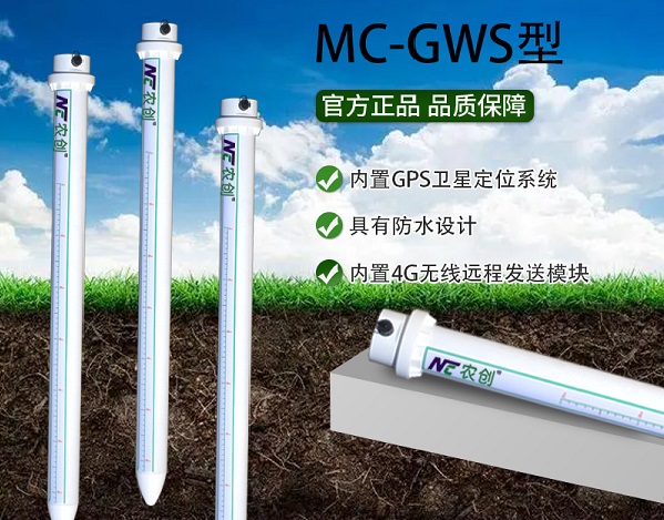 1650963121734920.jpg 管式土壤墑情監(jiān)測站 (4).jpg