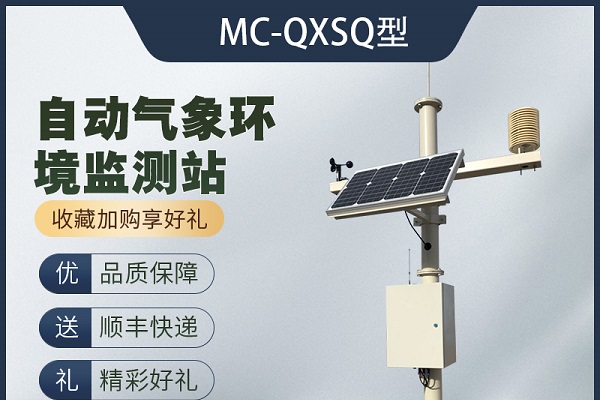 自動(dòng)氣象站圖片3 自動(dòng)氣象站圖片3