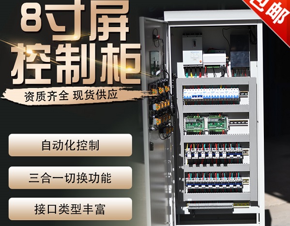 智慧農(nóng)業(yè)大棚控制系統(tǒng)圖片1 智慧農(nóng)業(yè)大棚控制系統(tǒng)圖片1