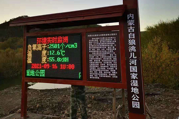 空氣質(zhì)量監(jiān)測站圖片2 空氣質(zhì)量監(jiān)測站圖片2