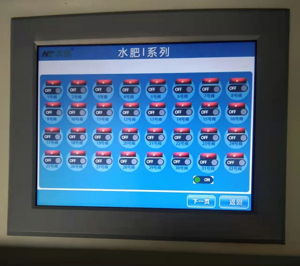 水肥一體化自動(dòng)施肥機(jī)圖片1 水肥一體化自動(dòng)施肥機(jī)圖片1