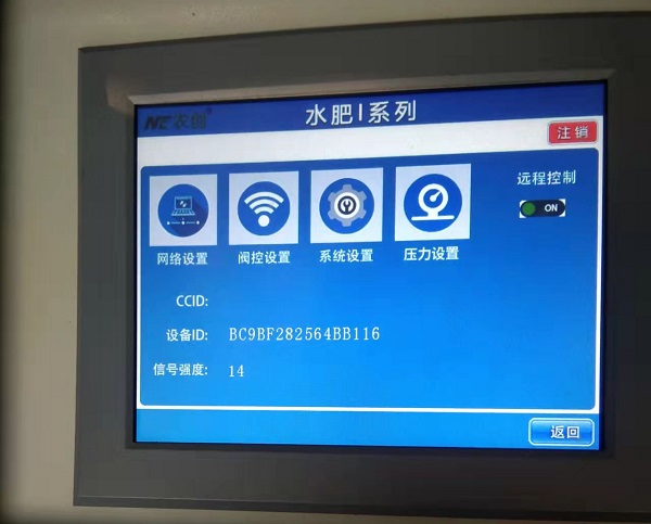 水肥一體化自動(dòng)施肥機(jī)圖片2 水肥一體化自動(dòng)施肥機(jī)圖片2