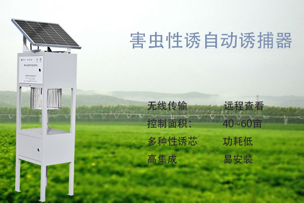 害蟲(chóng)性誘自動(dòng)誘捕器圖片1 害蟲(chóng)性誘自動(dòng)誘捕器圖片1
