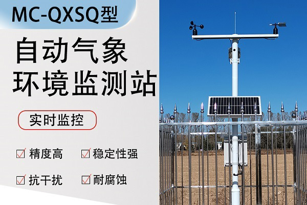 生態(tài)環(huán)境監(jiān)測站圖片2 生態(tài)環(huán)境監(jiān)測站圖片2