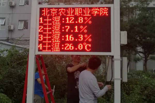 校園氣象站圖片3 校園氣象站圖片3