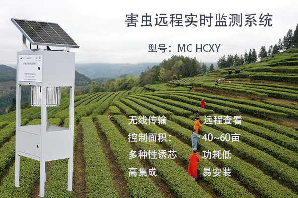 1692676854959295.jpg 害蟲性誘遠程實時監(jiān)測站3.jpg