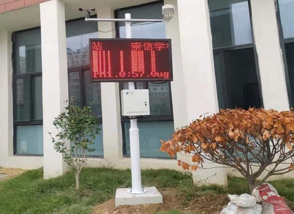 智慧校園氣象觀測站圖片1 智慧校園氣象觀測站圖片1