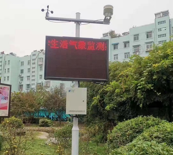 校園自動氣象站圖片3 校園自動氣象站圖片3