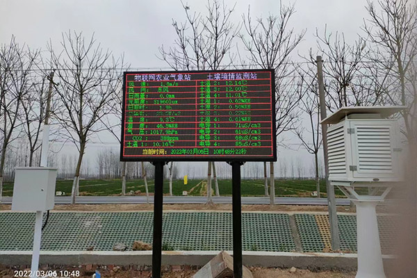 土壤墑情監(jiān)測站圖片1 土壤墑情監(jiān)測站圖片1