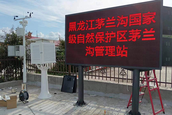 大氣負(fù)氧離子監(jiān)測站圖片1 大氣負(fù)氧離子監(jiān)測站圖片1