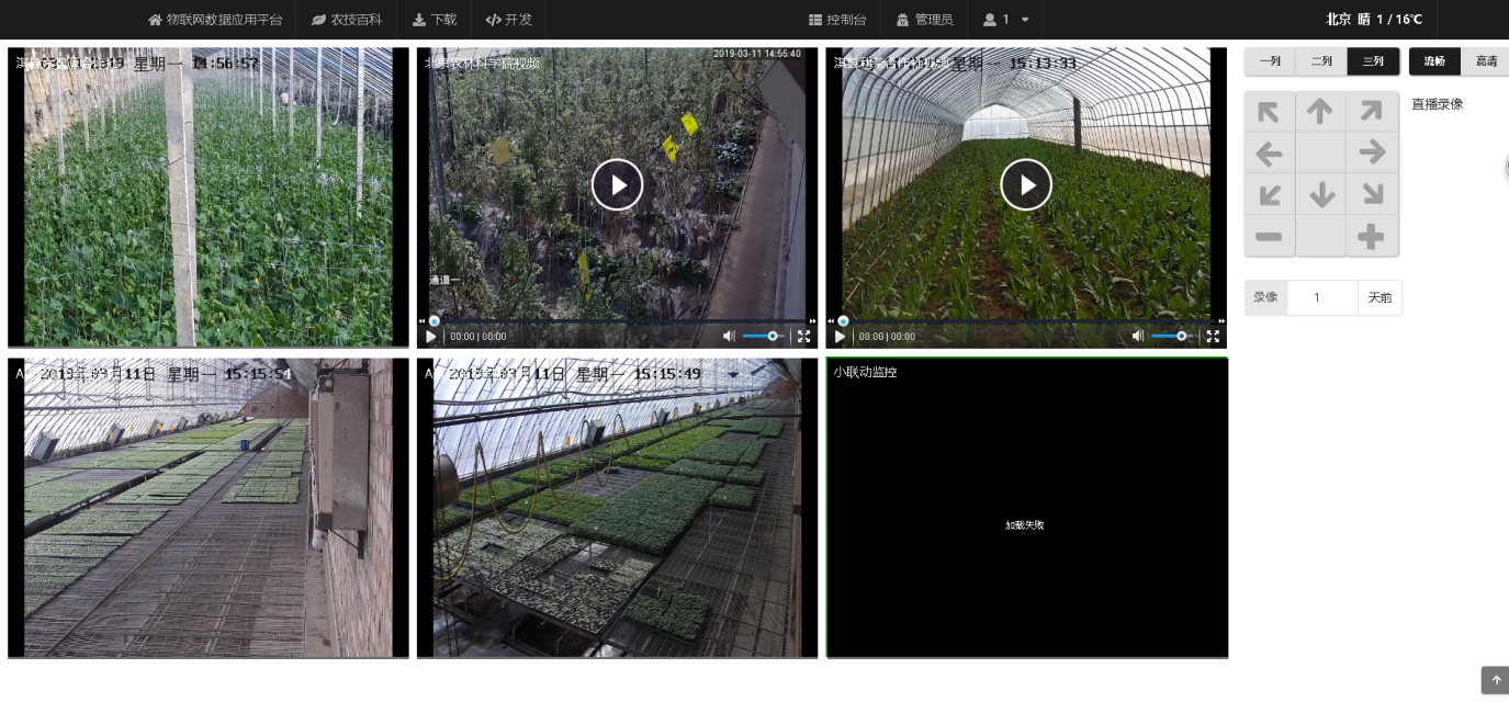 苗情災(zāi)情監(jiān)測圖片