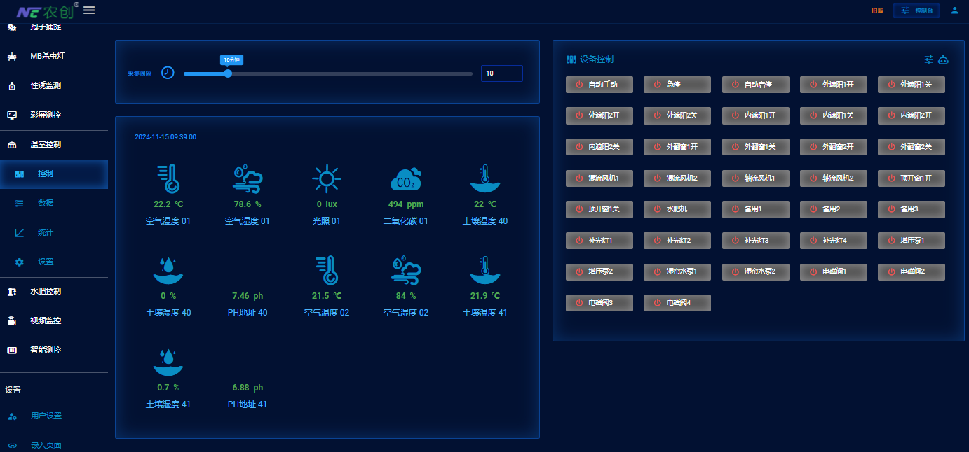 “智能花藍”4G環(huán)境數(shù)據(jù)監(jiān)測儀圖片8 “智能花藍”4G環(huán)境數(shù)據(jù)監(jiān)測儀圖片8