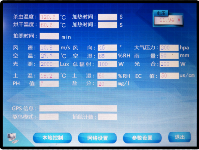 自動(dòng)蟲(chóng)情測(cè)報(bào)燈圖片4 自動(dòng)蟲(chóng)情測(cè)報(bào)燈圖片4