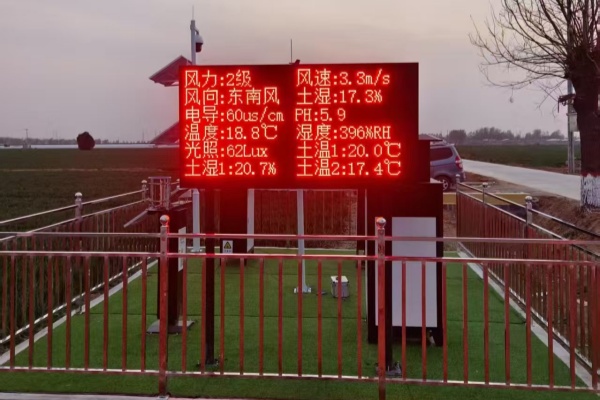 智慧農(nóng)情監(jiān)測系統(tǒng)圖片2 智慧農(nóng)情監(jiān)測系統(tǒng)圖片2