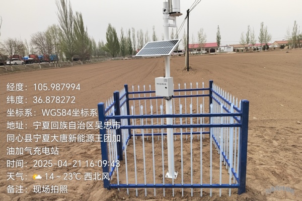 智慧農(nóng)業(yè)氣象設(shè)施圖片3 智慧農(nóng)業(yè)氣象設(shè)施圖片3