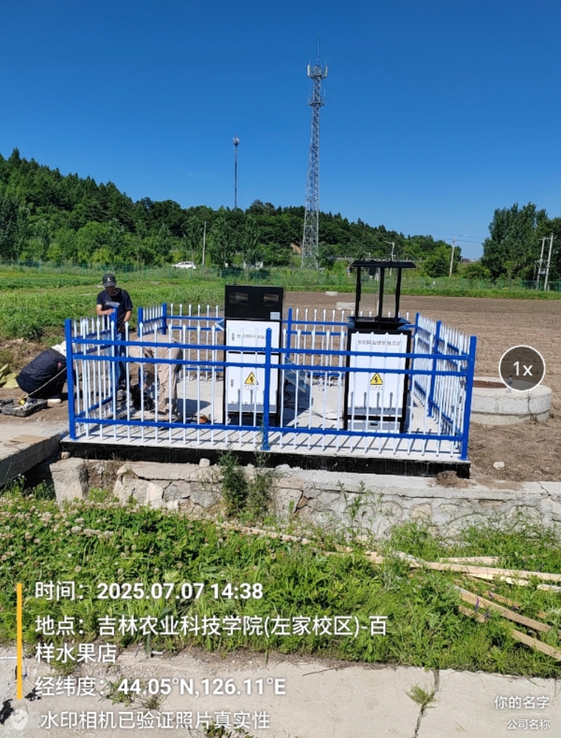 吉林蟲(chóng)情測(cè)報(bào)燈項(xiàng)目現(xiàn)場(chǎng)安裝圖片2 吉林蟲(chóng)情測(cè)報(bào)燈項(xiàng)目現(xiàn)場(chǎng)安裝圖片2